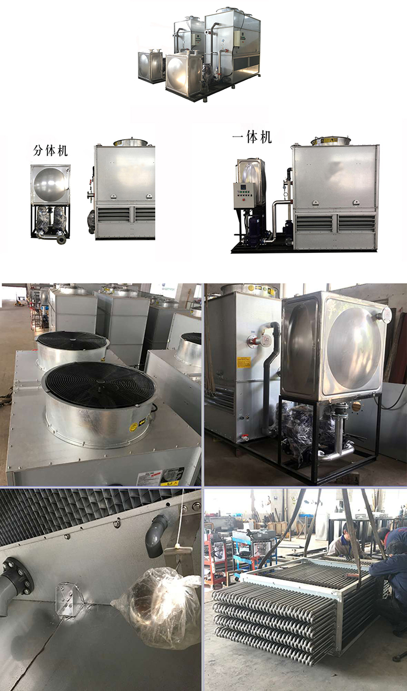 密閉式<a href=http://www.zy158.com.cn/product/lqt/ target=_blank class=infotextkey>冷卻塔</a>
